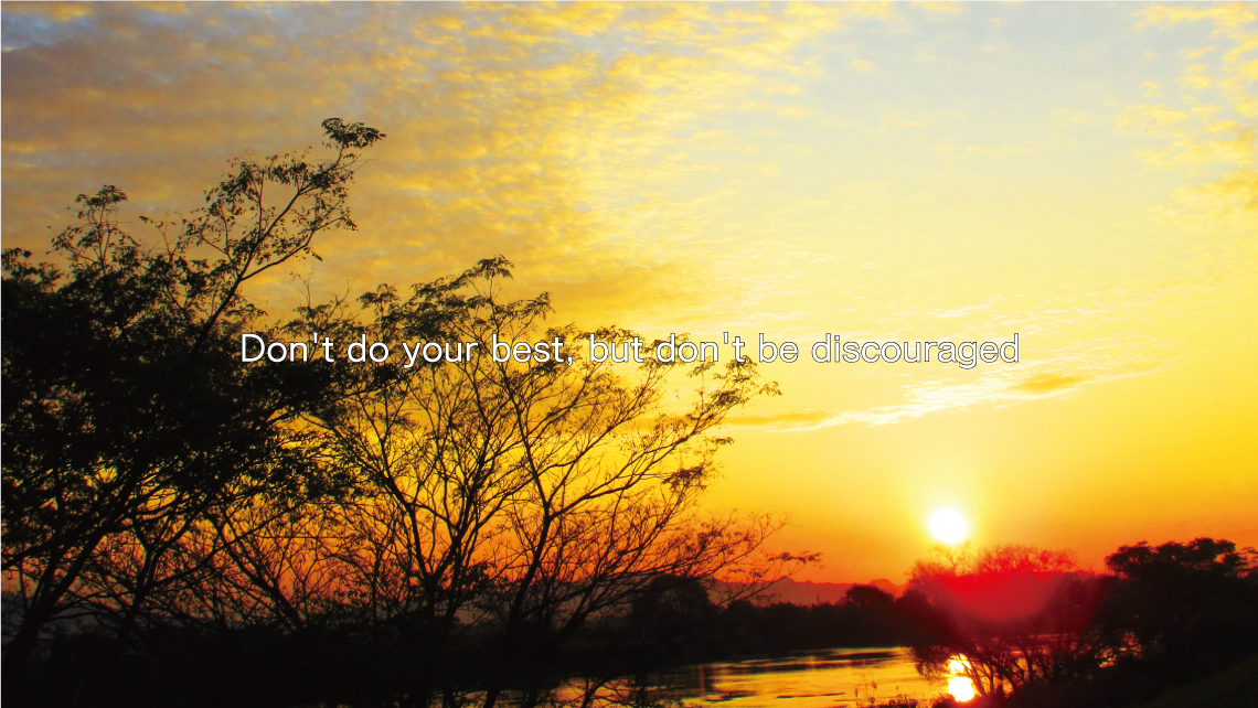 Don't do your best, but don't be discouraged