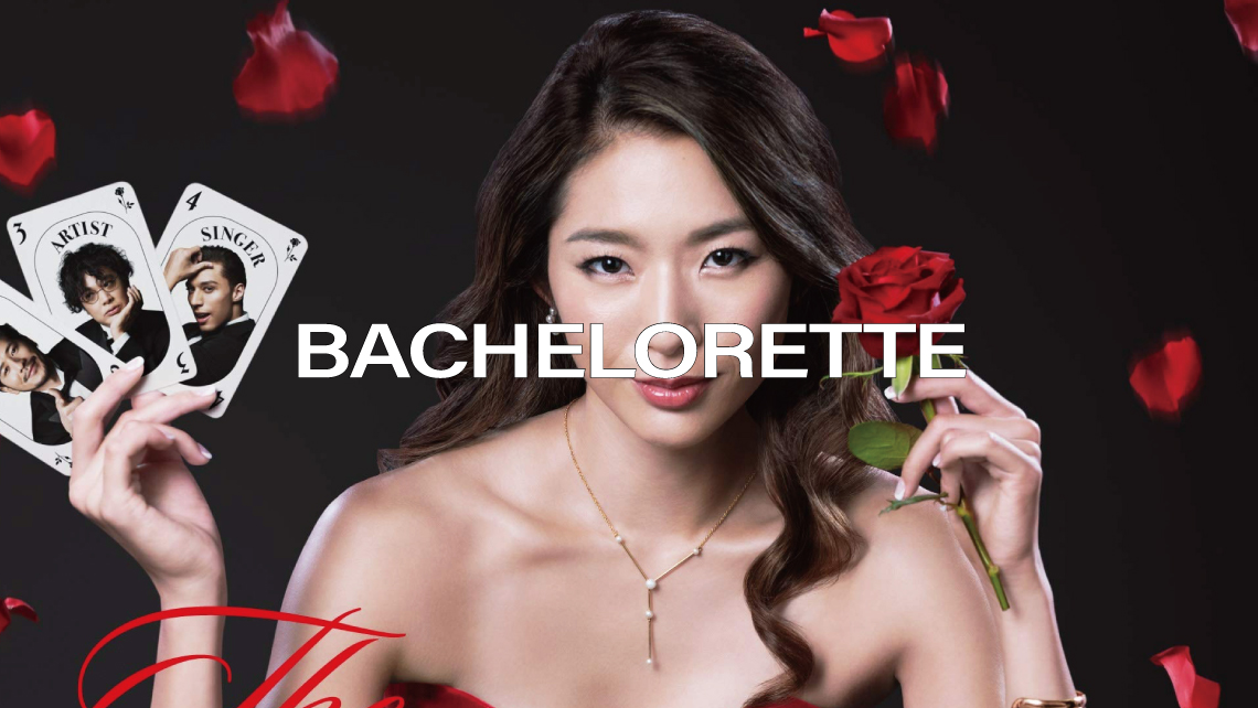 BACHELORETTE
