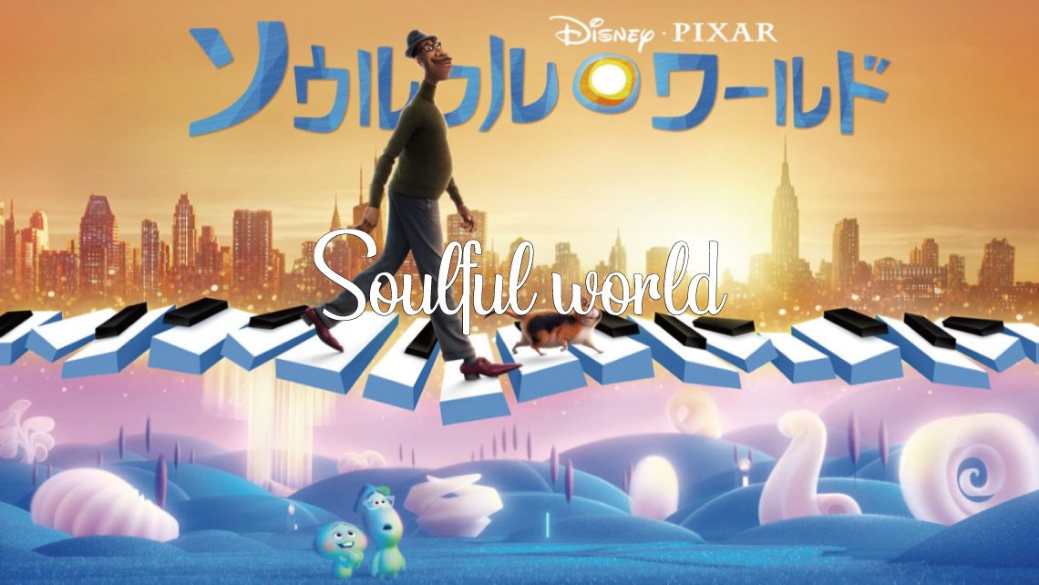 Soulful world